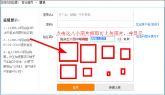 構(gòu)建12306風(fēng)格驗(yàn)證碼生成器 .NET開(kāi)發(fā)實(shí)戰(zhàn)與源碼解析