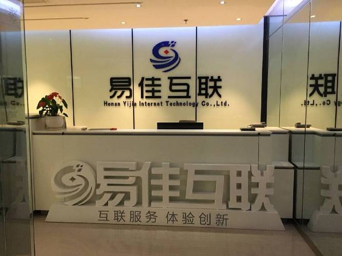 河南易佳互聯 中部崛起的數字引擎——軟件開發賦能區域產業升級觀察