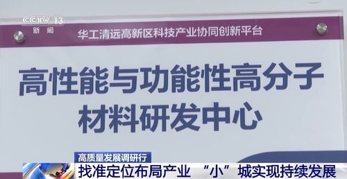 讓企業(yè)來了就像回家一樣 清遠(yuǎn)如何以醫(yī)學(xué)研究和試驗(yàn)發(fā)展為引擎提升產(chǎn)業(yè)吸引力