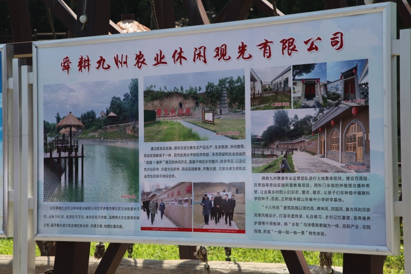 履職在一線 盛贊新變化——濟南市章丘區人大常委會組織“四級代表看發展”休閑觀光活動側記